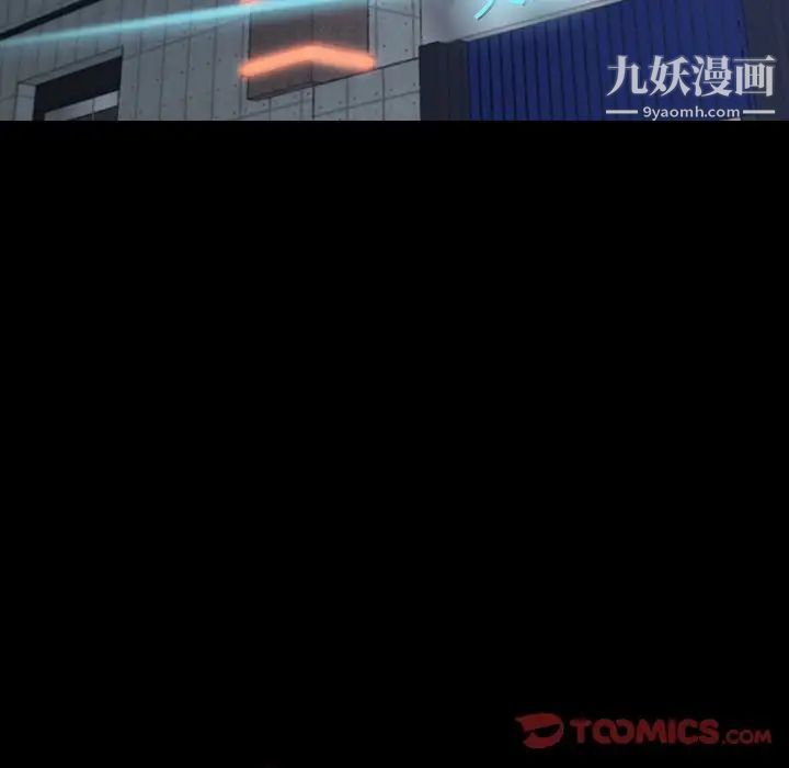 隐秘的邻居们第11话