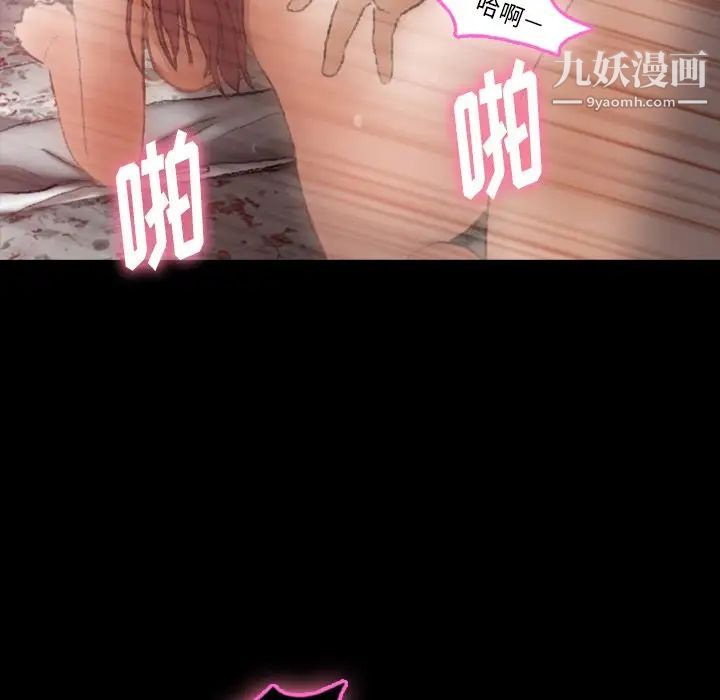 隐秘的邻居们第11话