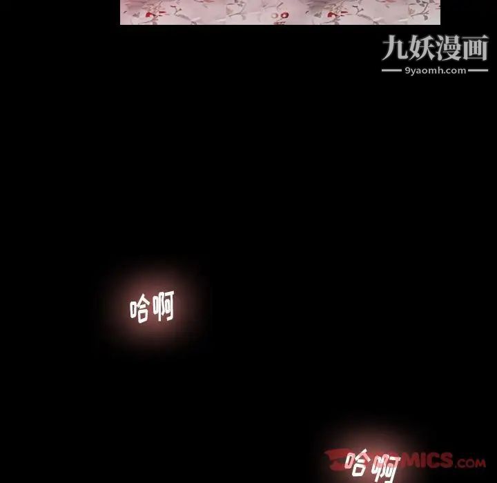 隐秘的邻居们第11话