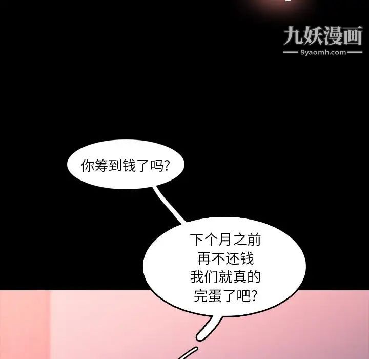 隐秘的邻居们第11话