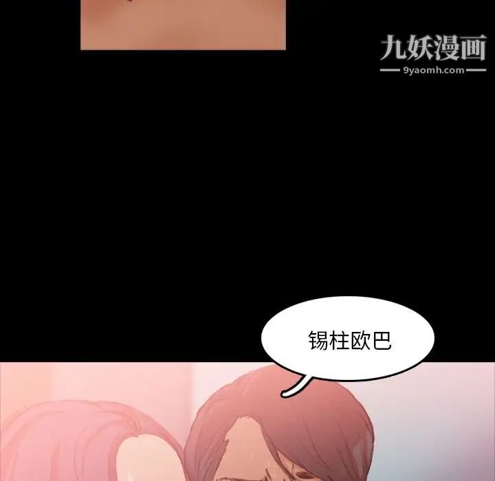 隐秘的邻居们第11话