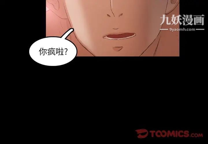 隐秘的邻居们第12话