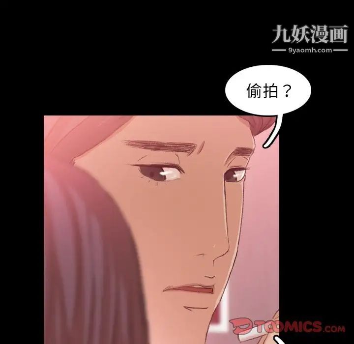 隐秘的邻居们第12话