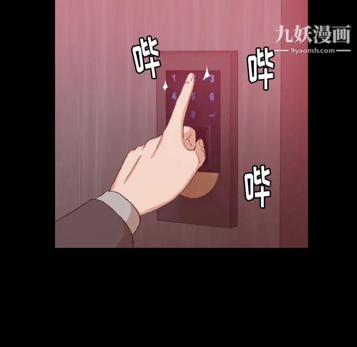 隐秘的邻居们第12话