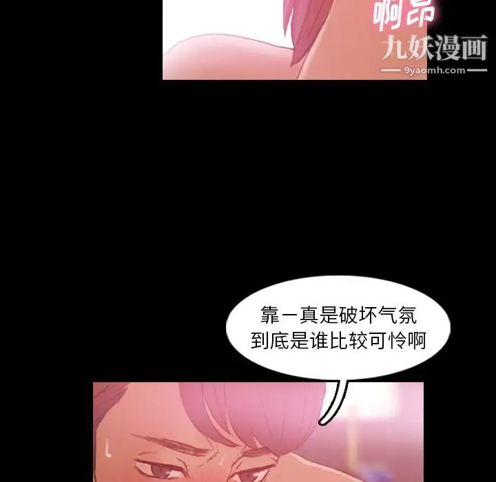 隐秘的邻居们第12话