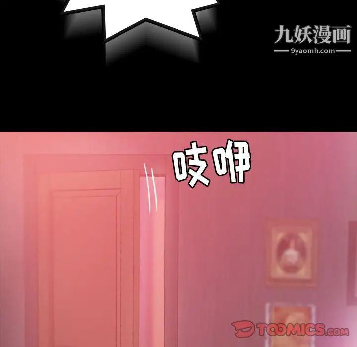 隐秘的邻居们第12话