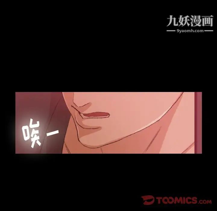 隐秘的邻居们第12话