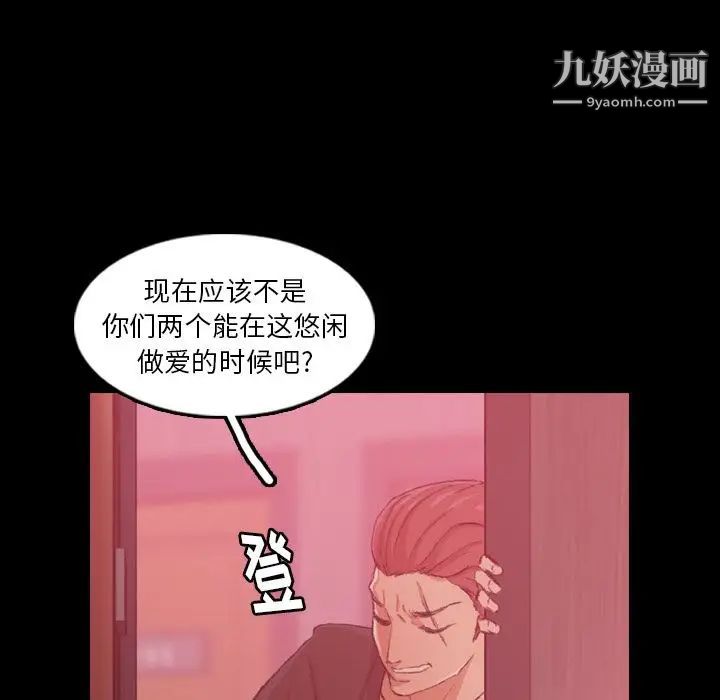 隐秘的邻居们第12话