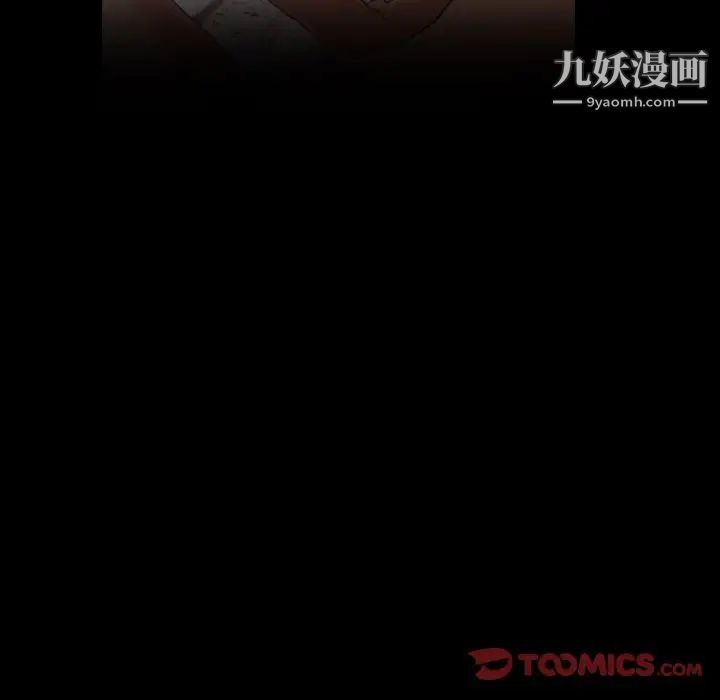 隐秘的邻居们第12话