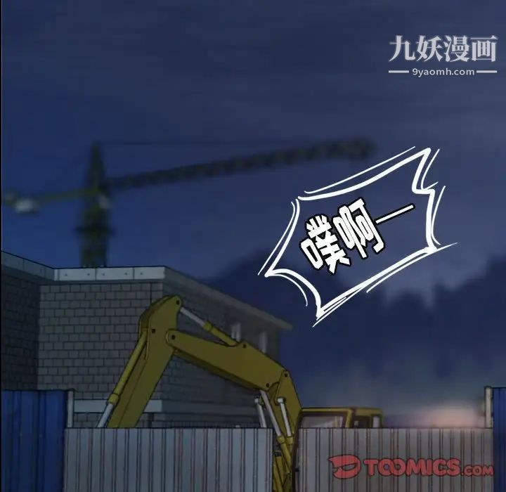 隐秘的邻居们第12话