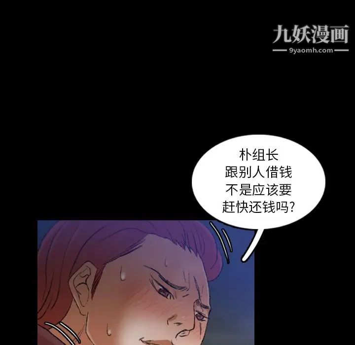 隐秘的邻居们第12话