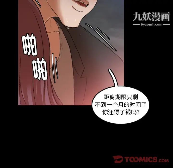 隐秘的邻居们第12话