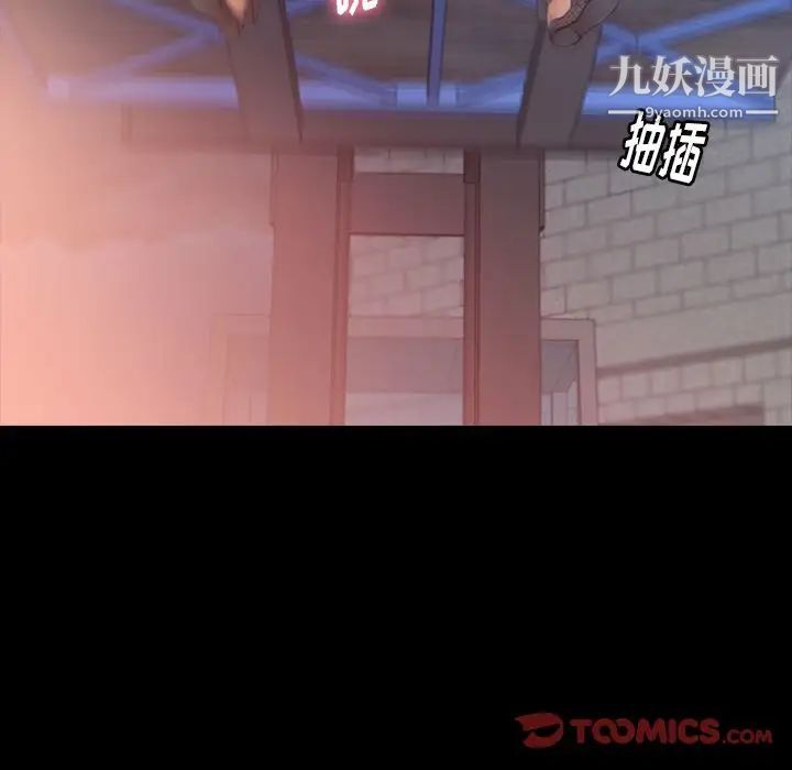 隐秘的邻居们第12话