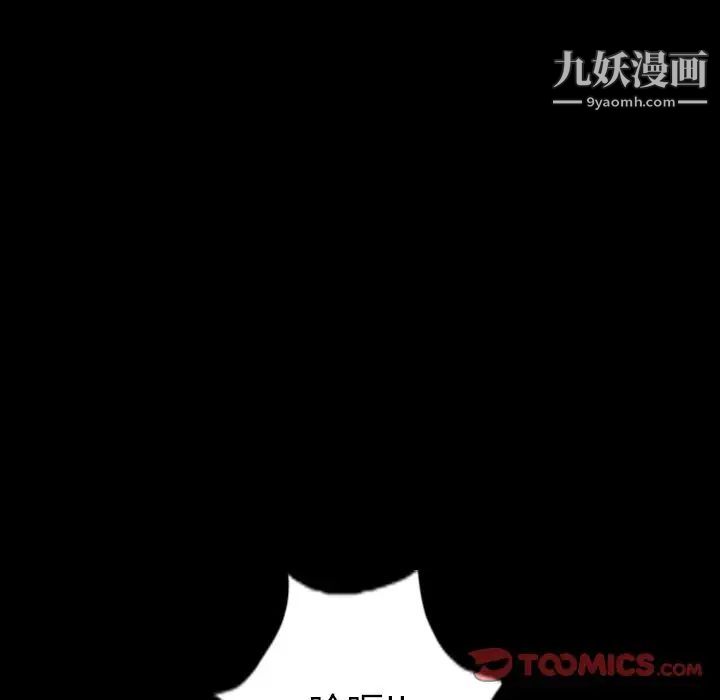 隐秘的邻居们第12话