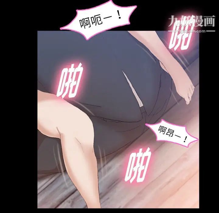 隐秘的邻居们第12话