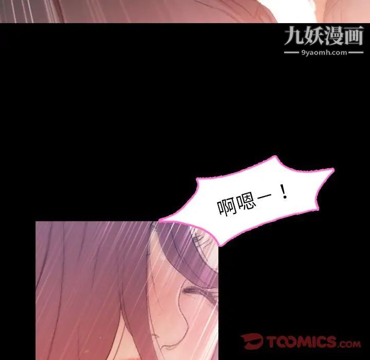 隐秘的邻居们第12话