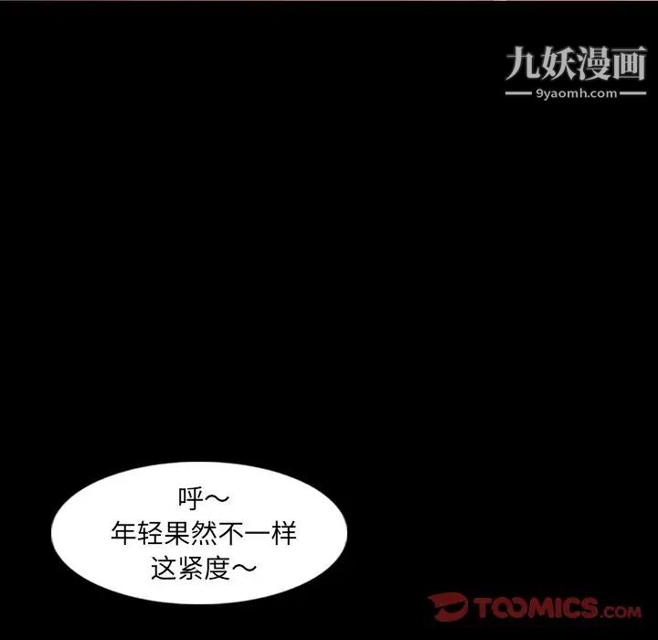 隐秘的邻居们第12话