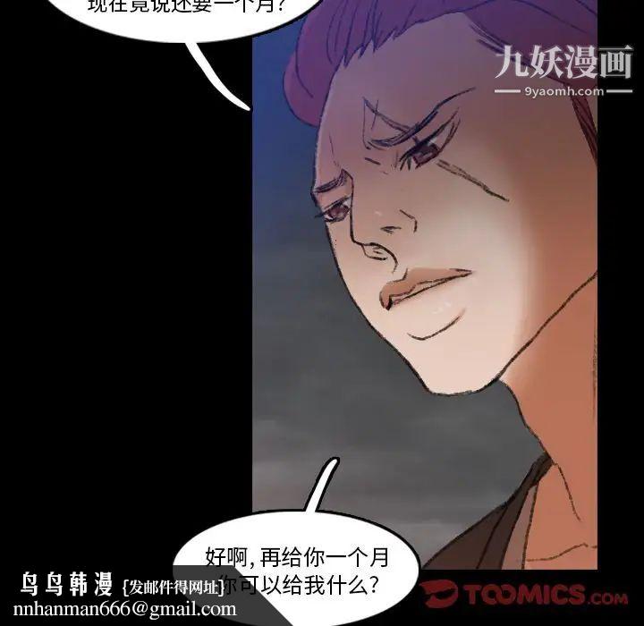 隐秘的邻居们第12话