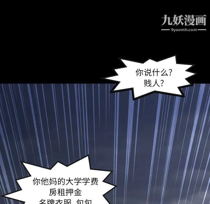 隐秘的邻居们第12话