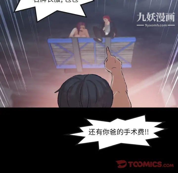 隐秘的邻居们第12话