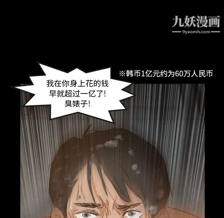 隐秘的邻居们第12话