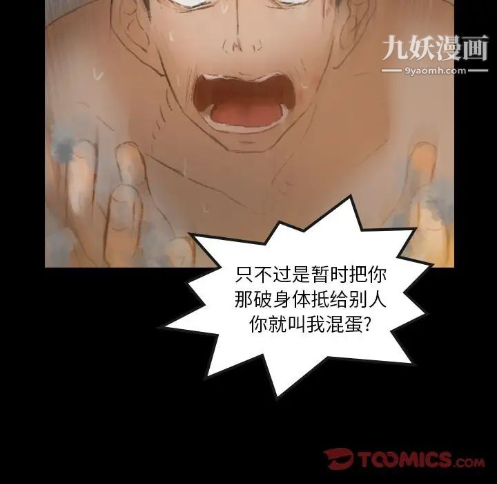 隐秘的邻居们第12话