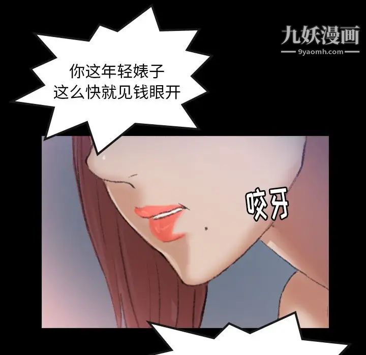 隐秘的邻居们第12话