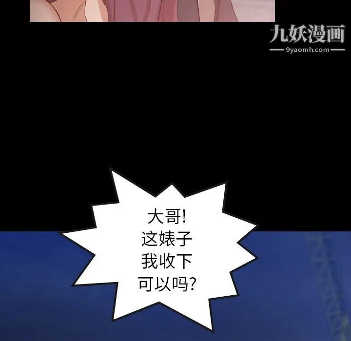 隐秘的邻居们第12话