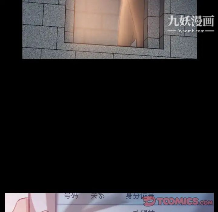 隐秘的邻居们第12话