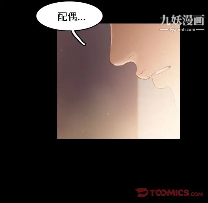 隐秘的邻居们第12话