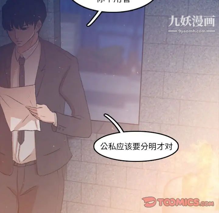 隐秘的邻居们第12话