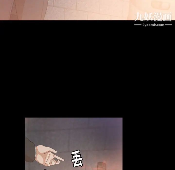 隐秘的邻居们第12话