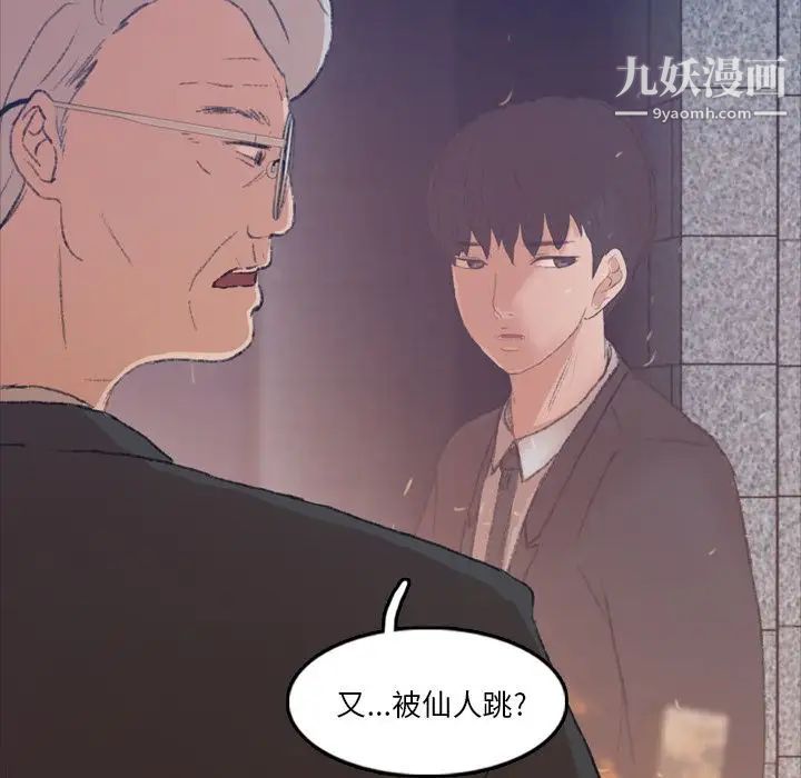 隐秘的邻居们第12话