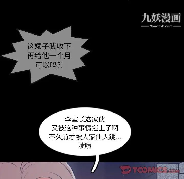 隐秘的邻居们第12话