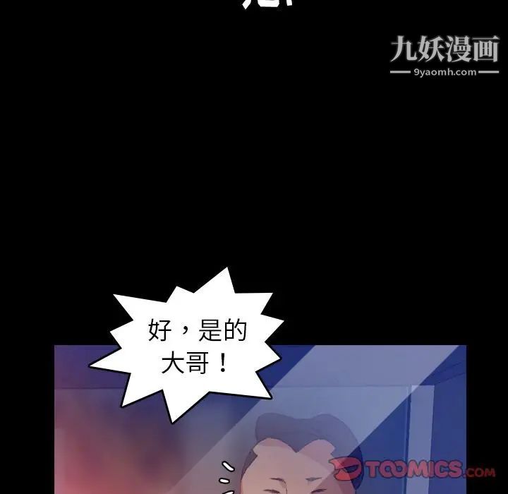 隐秘的邻居们第12话