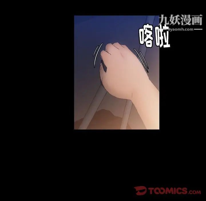 隐秘的邻居们第12话