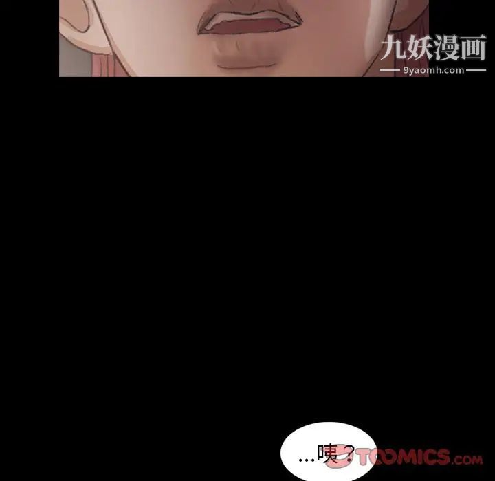 隐秘的邻居们第12话