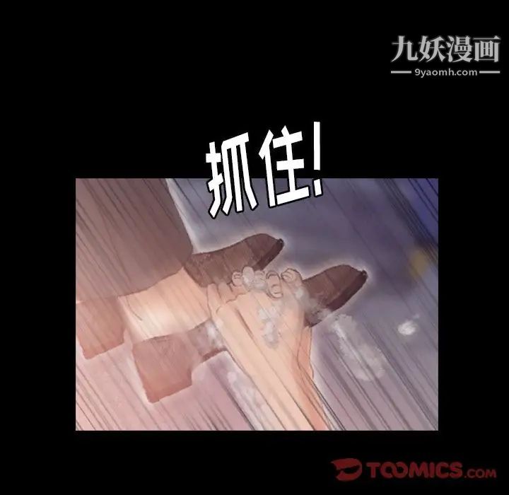 隐秘的邻居们第12话