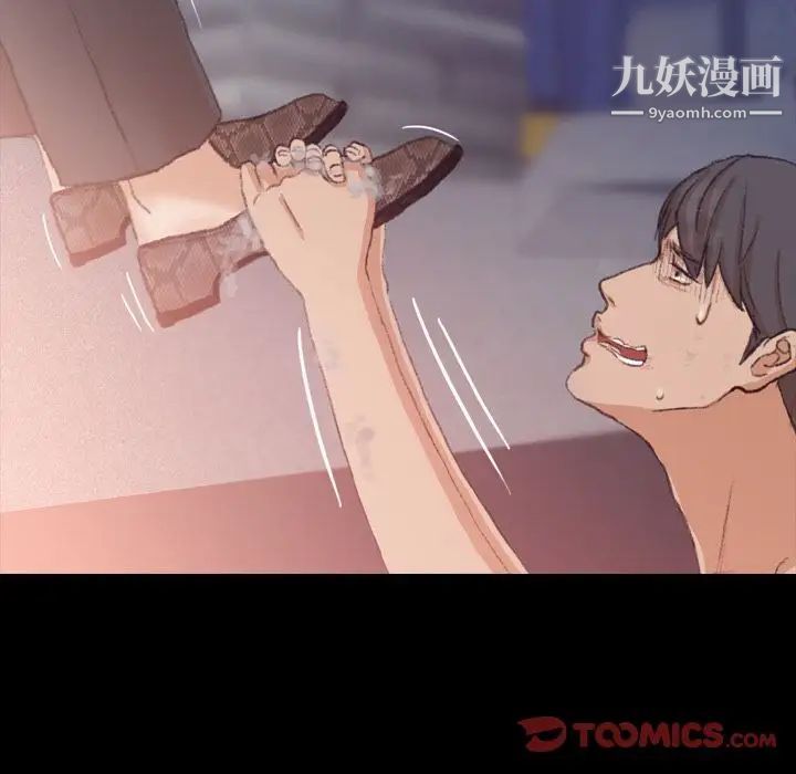 隐秘的邻居们第12话