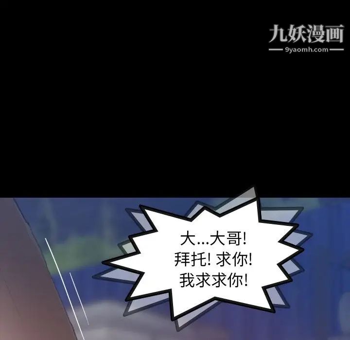 隐秘的邻居们第12话