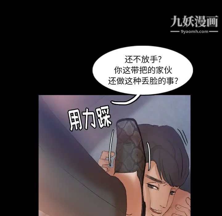 隐秘的邻居们第12话