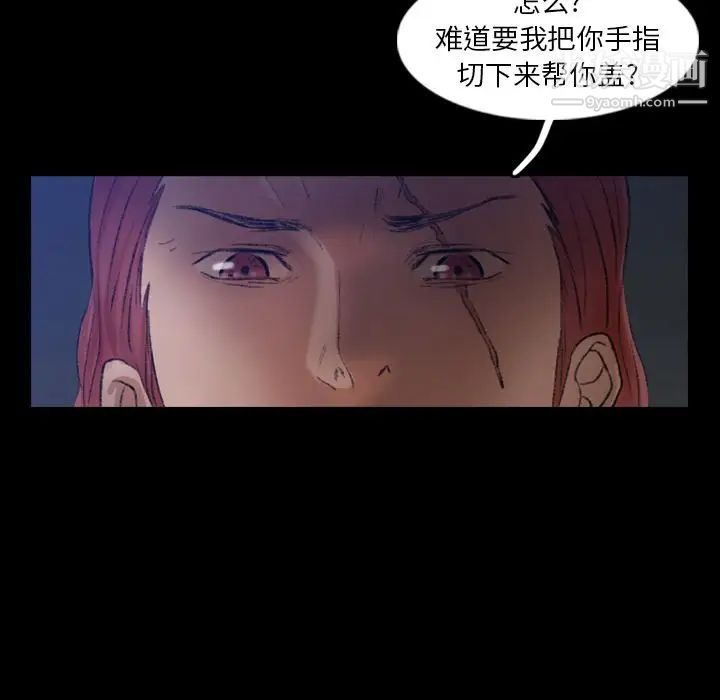 隐秘的邻居们第12话