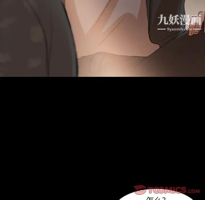 隐秘的邻居们第12话