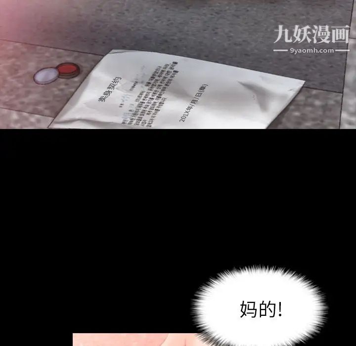 隐秘的邻居们第12话