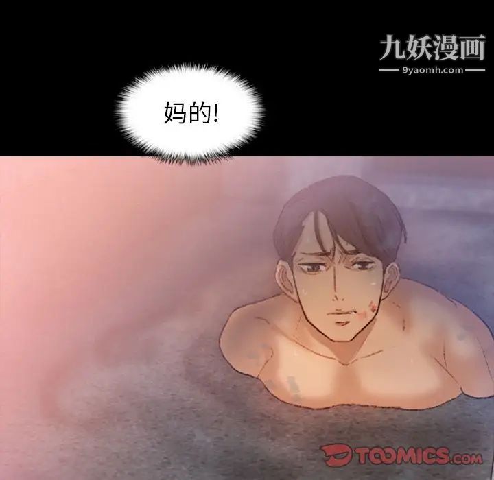 隐秘的邻居们第12话