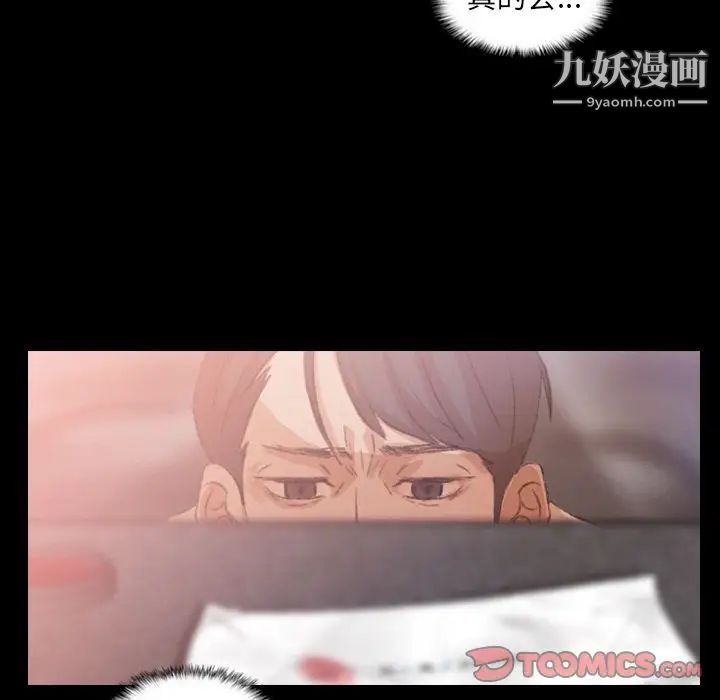 隐秘的邻居们第12话