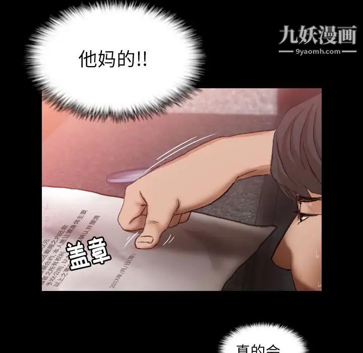 隐秘的邻居们第12话