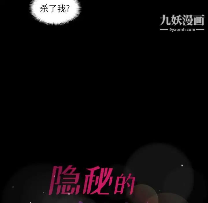 隐秘的邻居们第12话