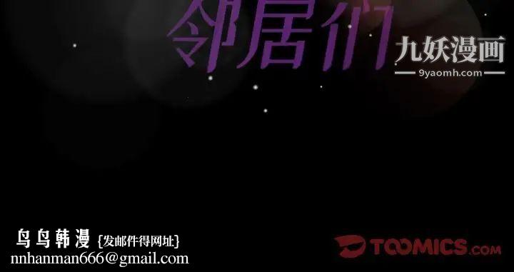 隐秘的邻居们第12话
