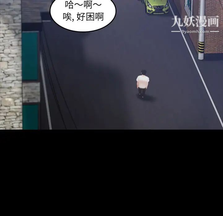 隐秘的邻居们第13话